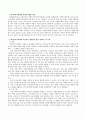 베이비부머세대의 자원봉사 활성화를 위한 제안(프로그램, 정책 등)을 작성 3페이지