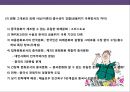 중국인의 일반적 특성 및 문화적 금기 사항에 대한이해 (중국인의 단점,장점,중국지역별 성향).ppt 8페이지