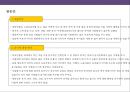 중국인의 일반적 특성 및 문화적 금기 사항에 대한이해 (중국인의 단점,장점,중국지역별 성향).ppt 24페이지