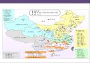 중국인의 일반적 특성 및 문화적 금기 사항에 대한이해 (중국인의 단점,장점,중국지역별 성향).ppt 32페이지