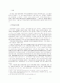 전자발찌와 성충동 약물치료에 관한 연구 2페이지