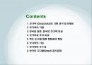 음식 속에 담긴 한중일 젓가락의 기원.ppt 2페이지
