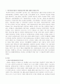 아동안전관리교육의 실태와 문제점 분석을 통한 아동안전관리 관련 프로그램(활동계획안)을 작성하고 교육계획안이 현장 적용시 기대효과에 대하여 서술하시오 2페이지