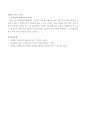 아동안전관리교육의 실태와 문제점 분석을 통한 아동안전관리 관련 프로그램(활동계획안)을 작성하고 교육계획안이 현장 적용시 기대효과에 대하여 서술하시오 4페이지