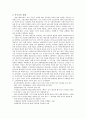 여성장애인 교육차별의 실태와 대안 4페이지