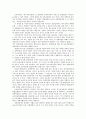여성장애인 교육차별의 실태와 대안 6페이지