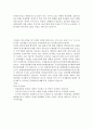 수질원격감시체계(TMS)에 대한 이론보고서 2페이지
