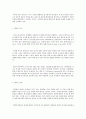 개혁주의 성경해석학 2페이지
