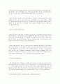 개혁주의 성경해석학 4페이지