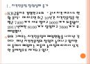 [치킨시장]치킨전문점 현황과 문제점 PPT자료 4페이지