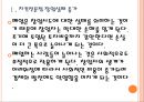 [치킨시장]치킨전문점 현황과 문제점 PPT자료 5페이지