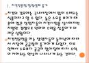 [치킨시장]치킨전문점 현황과 문제점 PPT자료 6페이지