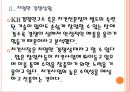 [치킨시장]치킨전문점 현황과 문제점 PPT자료 8페이지