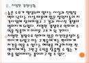 [치킨시장]치킨전문점 현황과 문제점 PPT자료 10페이지