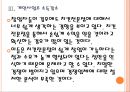 [치킨시장]치킨전문점 현황과 문제점 PPT자료 14페이지