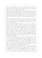 양심적 병역거부에 대한 나의 생각 2페이지