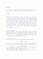 전자공학실험2 레포트 2페이지