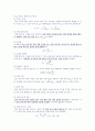 전자공학실험2 레포트 5페이지