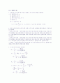전자공학실험2 레포트 6페이지