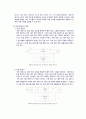 전자공학실험2 레포트 3페이지
