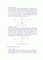 전자공학실험2 레포트 4페이지