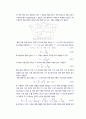 전자공학실험2 레포트 5페이지