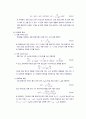 전자공학실험2 레포트 10페이지