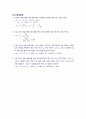 전자공학실험2 레포트 12페이지