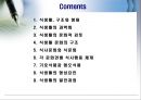 식생활과 문화의 이해 2페이지