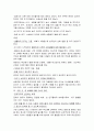 [선택적함구증] 선택적함구증의 사례-선택적함구증 원인, 선택적함구증 특징- 4페이지