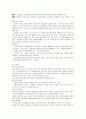 [배설장애] 유분증 2페이지