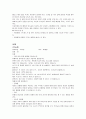 [배설장애] 유분증 3페이지