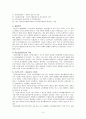 [국민연금공단] 국민연금공단 조사자료-국민연금공단의 모든 것, 공기업 국민연금공단- 4페이지