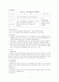 [국민연금공단] 국민연금공단 조사자료-국민연금공단의 모든 것, 공기업 국민연금공단- 9페이지