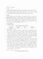 [국민연금공단] 국민연금공단 조사자료-국민연금공단의 모든 것, 공기업 국민연금공단- 12페이지
