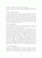 [국민연금공단] 국민연금공단 조사자료-국민연금공단의 모든 것, 공기업 국민연금공단- 17페이지