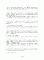 [국민연금공단] 국민연금공단 조사자료-국민연금공단의 모든 것, 공기업 국민연금공단- 19페이지