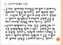 [국민연금] 국민연금에 대한 논란과 쟁점.PPT자료 10페이지