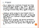 [국민연금] 국민연금에 대한 논란과 쟁점.PPT자료 18페이지