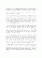 (A+) [독후감, 감상문, 후기, 서평] 꿈꾸는 다락방 _ 이지성 저 독후감 4페이지