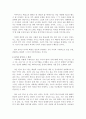 (A+) [독후감, 감상문, 후기, 서평] 꿈꾸는 다락방 _ 이지성 저 독후감 5페이지