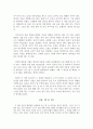 (A+) [독후감, 감상문, 후기, 서평] 꿈꾸는 다락방 _ 이지성 저 독후감 6페이지