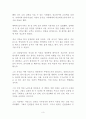 [독후감, 감상문, 서평, 요약] 무조건 성공하는 작은 식당 _ 백종원 저 3페이지