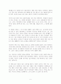 [독후감, 감상문, 서평, 요약] 무조건 성공하는 작은 식당 _ 백종원 저 5페이지