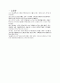 새집증후군을 유발하는 주요 환경오염물질 6페이지