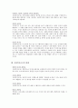 [사회복지조사론] 사회조사가 사회복지에 미치는 영향에 관한 연구 보고서 5페이지