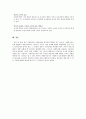 [사회복지조사론] 사회조사가 사회복지에 미치는 영향에 관한 연구 보고서 6페이지