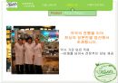 키엘의 그린마케팅 (KIEHL’S GREEN MARKETING).PPT자료 11페이지