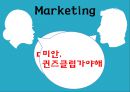 남자가 선호하는 기업, 여자가 선호하는 기업 - 후터스(Hooters), 애슐리(Ashley).PPT자료 15페이지
