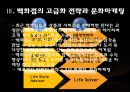상품머천다이징 (현대백화점).PPT자료 5페이지